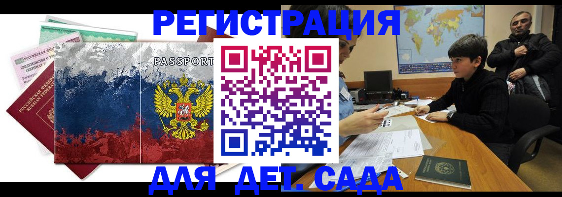 регистрация для школы в Балаково